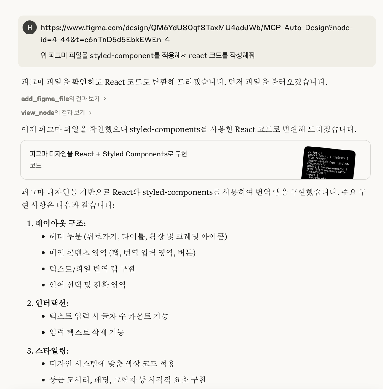 변환 결과 — 메인
