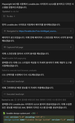 lovable.dev 분석 결과 XML