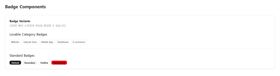 UI Components — 갤러리 4