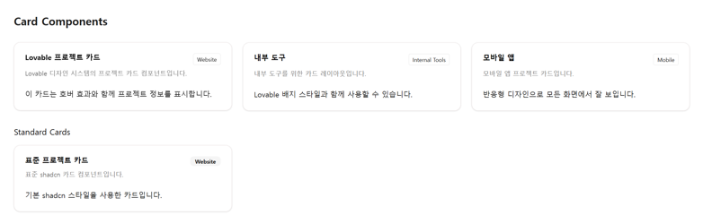 UI Components — 갤러리 3