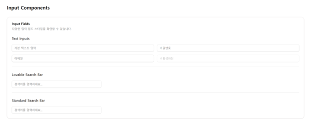UI Components — 갤러리 2
